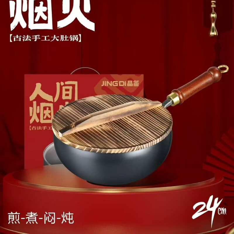 新古法手作り大腹鍋コーティングなし章丘鉄鍋小炒め鍋炒め煮込みスープ24cm小鉄鍋具|undefined