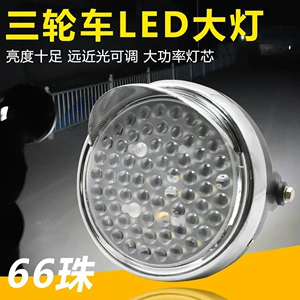 Electric Tricycle Super Bright Headlight Modified Headlight 12V-80V Universal Motorcycle Led Light Front Round Light