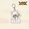 AO Urchual keychain -15