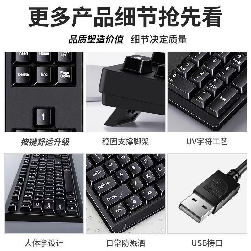 键盘鼠标套装电脑台式笔记本办公静音机械手感有线键盘|undefined