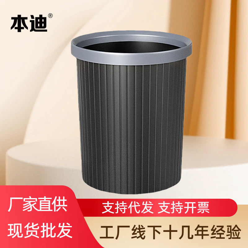 Household Trash Can, Black, 11L Large Capacity, for Living Room, Bedroom, Kitchen, Office, Storage, Striped, with a Ring, Wastebasket