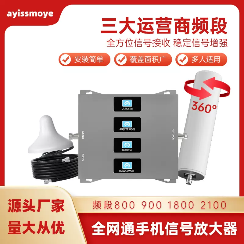 手机信号增强放大器移动联通电信三网合一4g手机信号放大器地下室