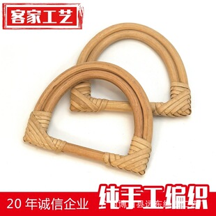 Factory supply yellow binaural rattan wrap D-shaped hand handle handbag handbag accessories