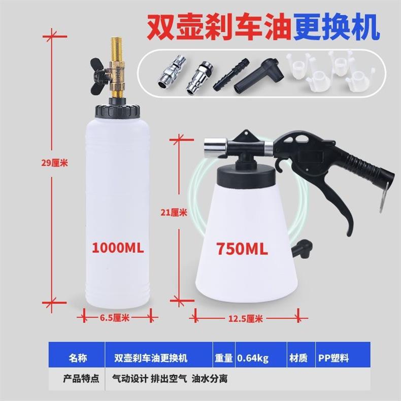Brake Fluid Replacement Tool, Car Brake Fluid Refill Device, Pneumatic Brake Fluid Replacement Machine, Brake Fluid Extraction Pot