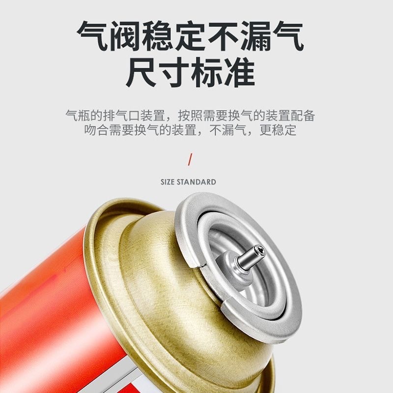 煤气瓶户外野营卡式炉小燃气罐丁烷喷火枪液化空罐长款推荐|undefined