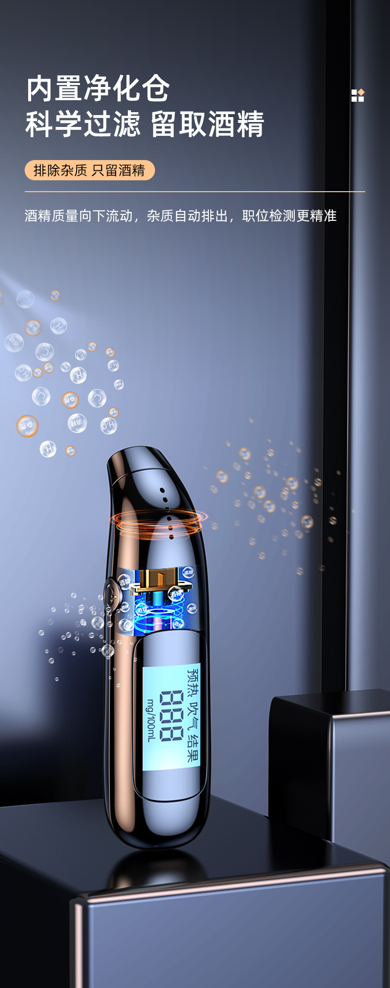 Drunk Driving Tester, Non-Contact Air Blowing Type Special Alcohol Tester, Measuring Instrument, High-Precision Alcohol Tester