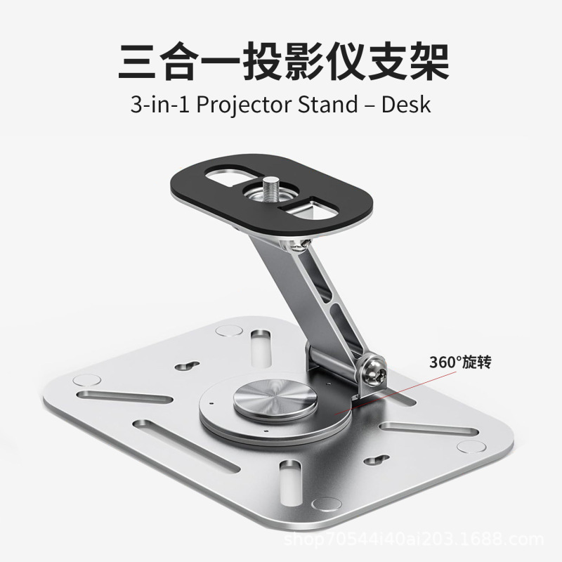 国境を越えた貿易 360 度回転プロジェクター ブラケット デスクトップ壁掛け 3-in- 90% off スタック ポータブル プロジェクター ブラケット|undefined