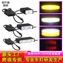跨境热销 汽车中网格栅灯摩托车led大灯黄白远近双光电动车前照灯