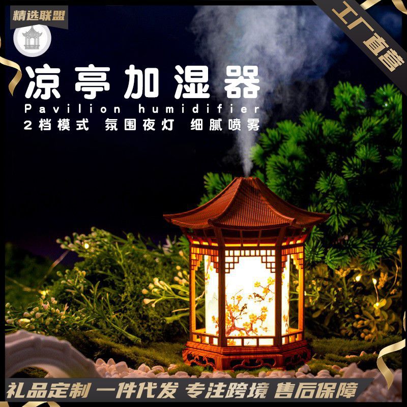 Pavilion Humidifier Bedroom Living Room Household Mini Air Humidifier Large Fog Volume Desktop Night Light Ornaments Spray Machine