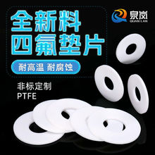 �ķ��|ƬPTFE���ķ���ϩ�|Ƭ�F�����|Ȧ���m�|Ƭ�͸ߜ��ܷ�Ȧ���