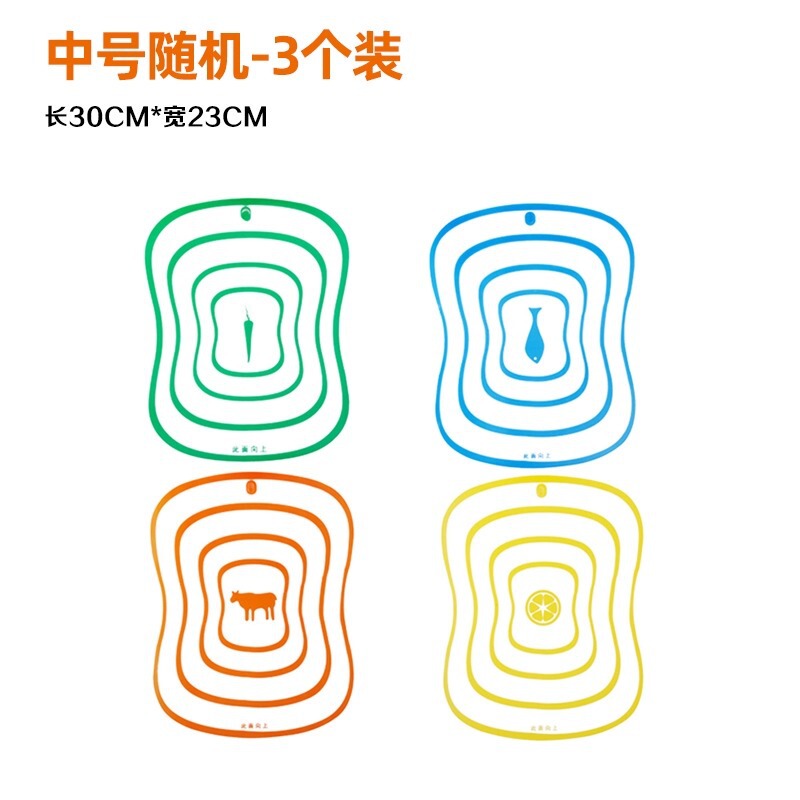 磨砂分类切菜板 厨房案板塑料切水果板家用防滑薄片透明菜板砧板|undefined