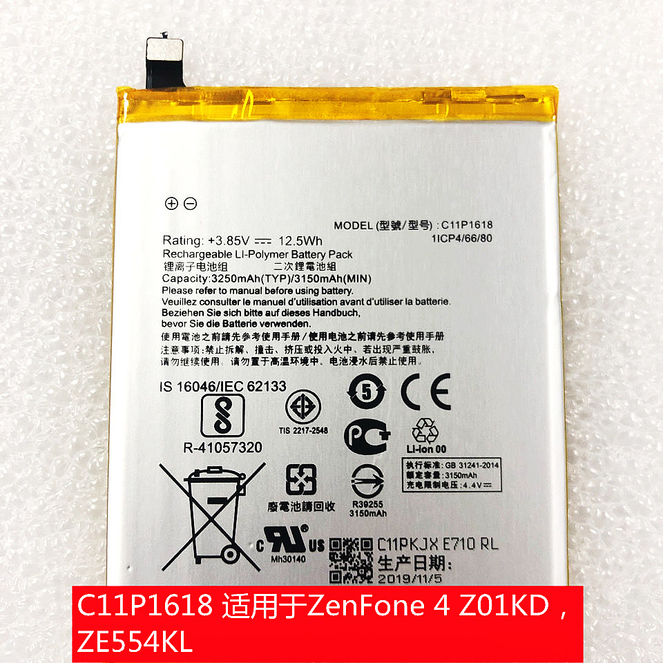 科搜适用于华硕C11P1618 ZenFone 4 Z01KD ZE554KL 手机原装电池