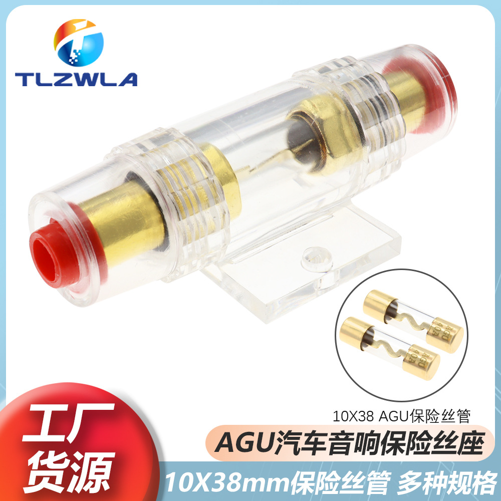 AGU car audio fuse holder 10*38MM fuse bladder gold-plated glass tube fuse 10A-100A