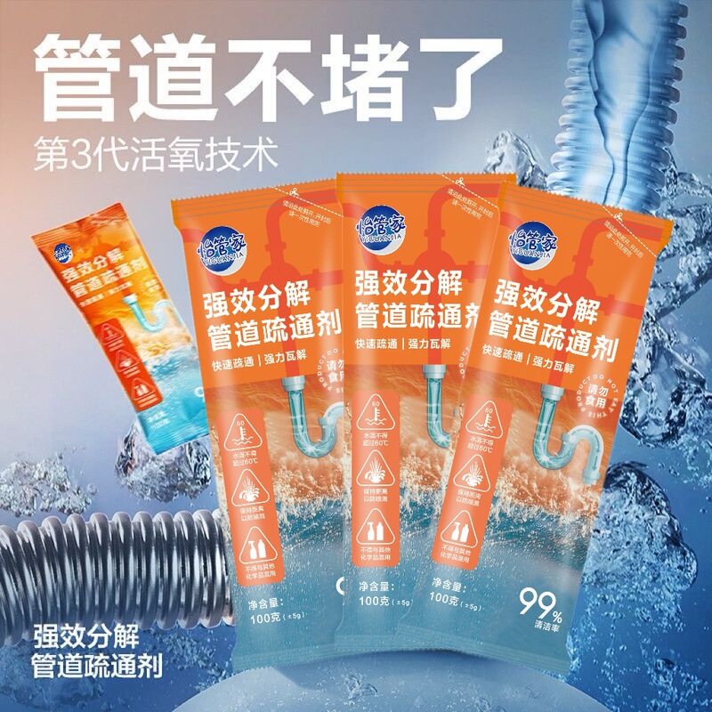 管道疏通剂强力溶解厨房油污通下水道厕所马桶地漏堵塞除臭疏通剂|undefined