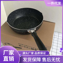 【！一锅多用】出口日本煎锅炒锅麦饭石色不粘锅电磁炉燃气灶通用