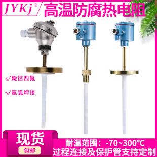 Pt100 Thermal Resistance Cu50 Ptfe Double Branch Platinum Thermal Resistance High Temperature Explosion-Proof Anti-Corrosion Temperatu
