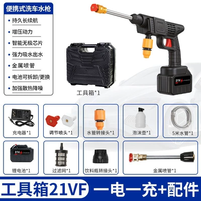 Car Washer, Wholesale, High pressure car wash water gun - 15-section-one-battery-one-charger-5m-water-pipe-toolbox