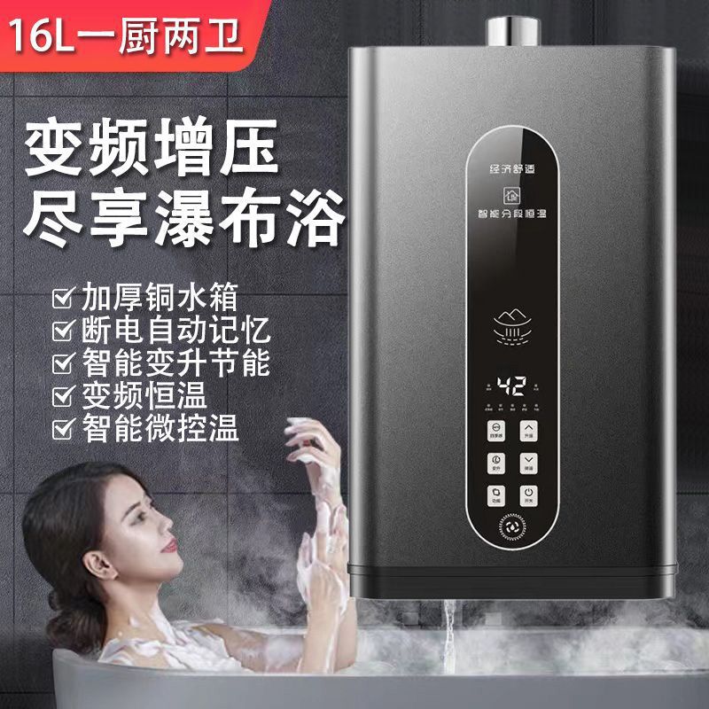 好太太燃气热水器家用洗澡变频节能智能强排恒温即热式速热壁挂炉