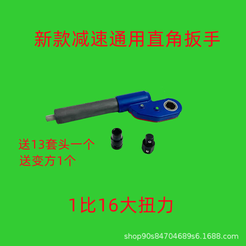 1:16 감속 렌치 [19개 헤드에만 해당]