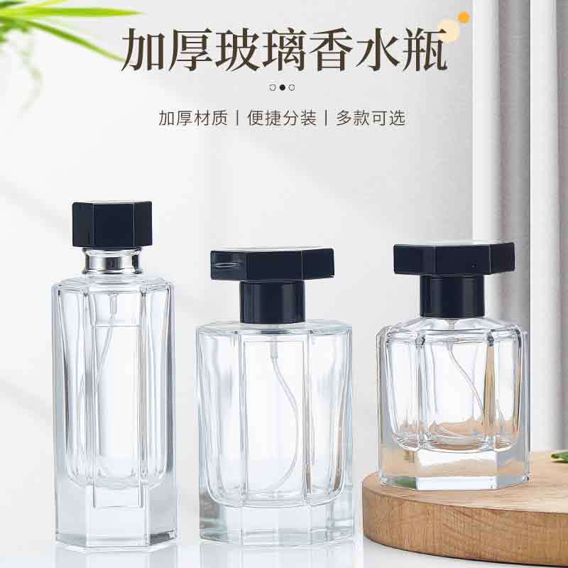 便携式香水分装瓶细喷雾玻璃瓶小容量样品瓶空瓶高颜值香水瓶旅行