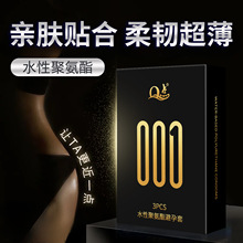 Q点安全套批发计生情趣用品001超薄套套成人性爱用品持久装避孕套