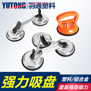 Integrated Ceiling Powerful Small Suction Cup Aluminum Gusset Artifact Glass Tile Holder Removal Special Tool Screen Suction Device