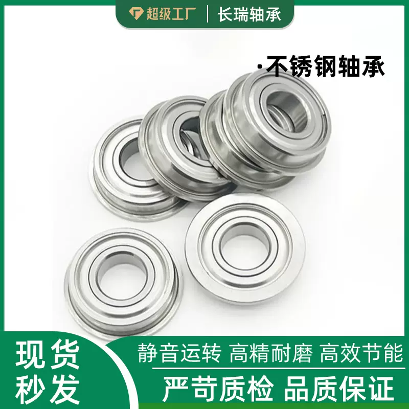 高转速薄壁440不锈钢轴承SMF104 SMF105 SMF106 SMF115 SF694