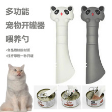 硅胶宠物罐头开罐器猫粮狗粮勺长柄宠物粮勺猫粮勺喂食铲子