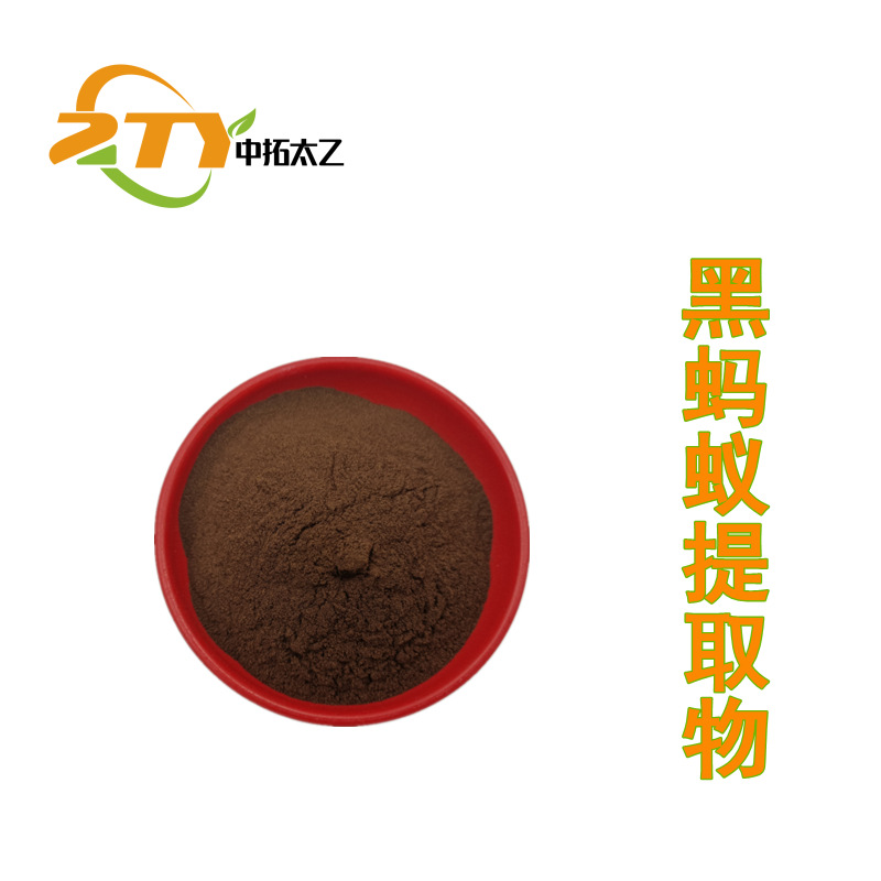 厂家供应   黑蚂蚁提取物  20:1   黑蚂蚁粉  1kg/袋  现货  醇提