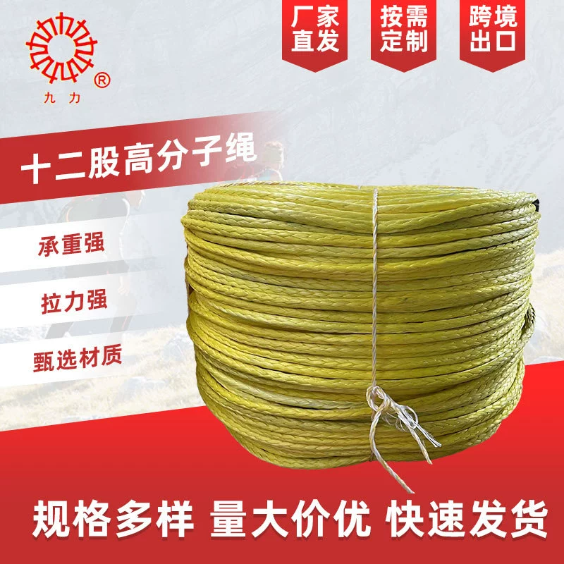 Промышленный строп, подъемный двенадцать прядей, мощная конская веревка, высокопрочная полимерная волокно, полиэтиленовая веревка, плетеная веревка