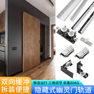 New rail ghost door toilet kitchen invisible rail sliding door special hanging pulley buffer hardware accessories