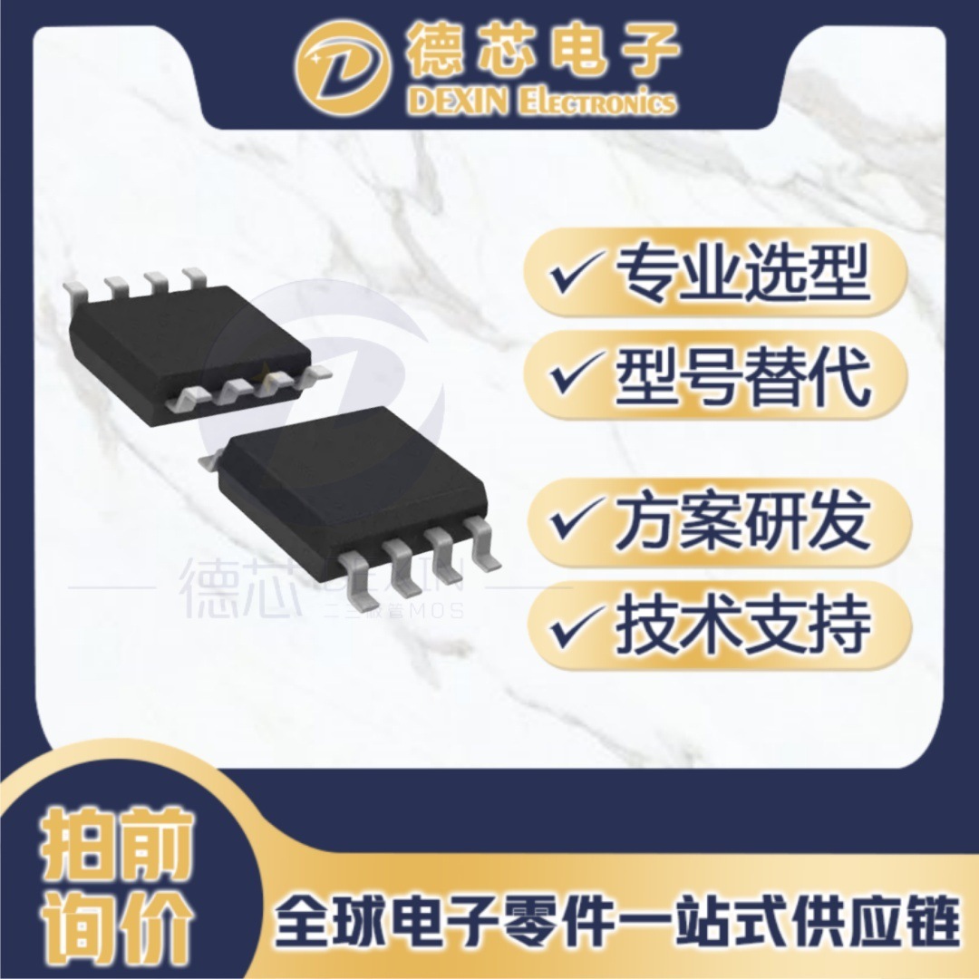 SI4946EY-T1-GE3 贴片MOS管 SOP-8 电压60V 电流6A si4946ey 4946