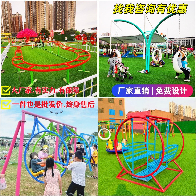 户外网红过山车景区农庄儿童乐园快乐吊椅秋千无动力游乐设备厂家