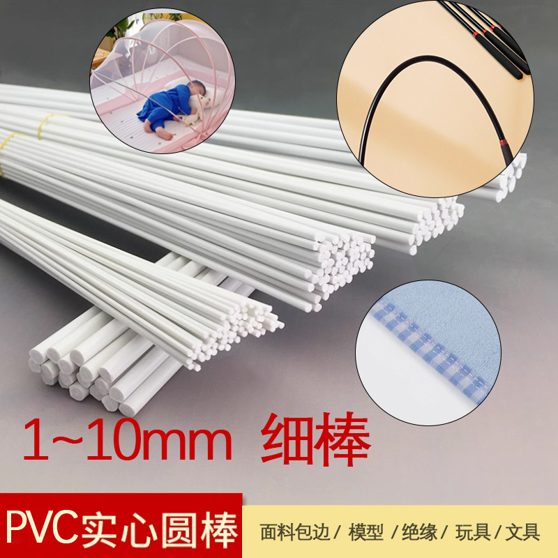 PVC棒塑料管实心圆柱棍黑色条塑料杆子支撑乙烯批发