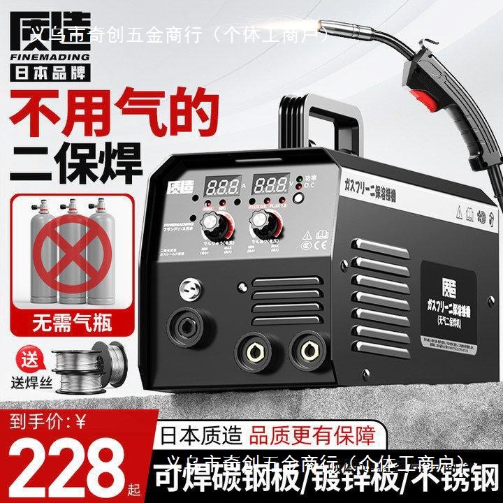 日本质造无气二保焊机电焊一体220v焊接不锈钢弧焊机家用气包焊机