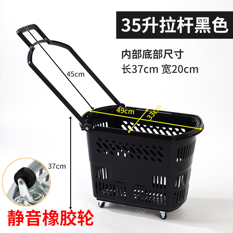 超市购物篮拉杆带轮便利店塑料买菜手提篮子零食购物筐加厚超批发|undefined