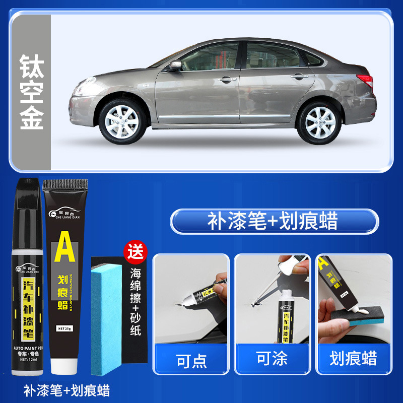 Nissan Repair - titanium-sky-gold-touch-up-pen-scratch-wax-free-sandpaper-sponge-wipe