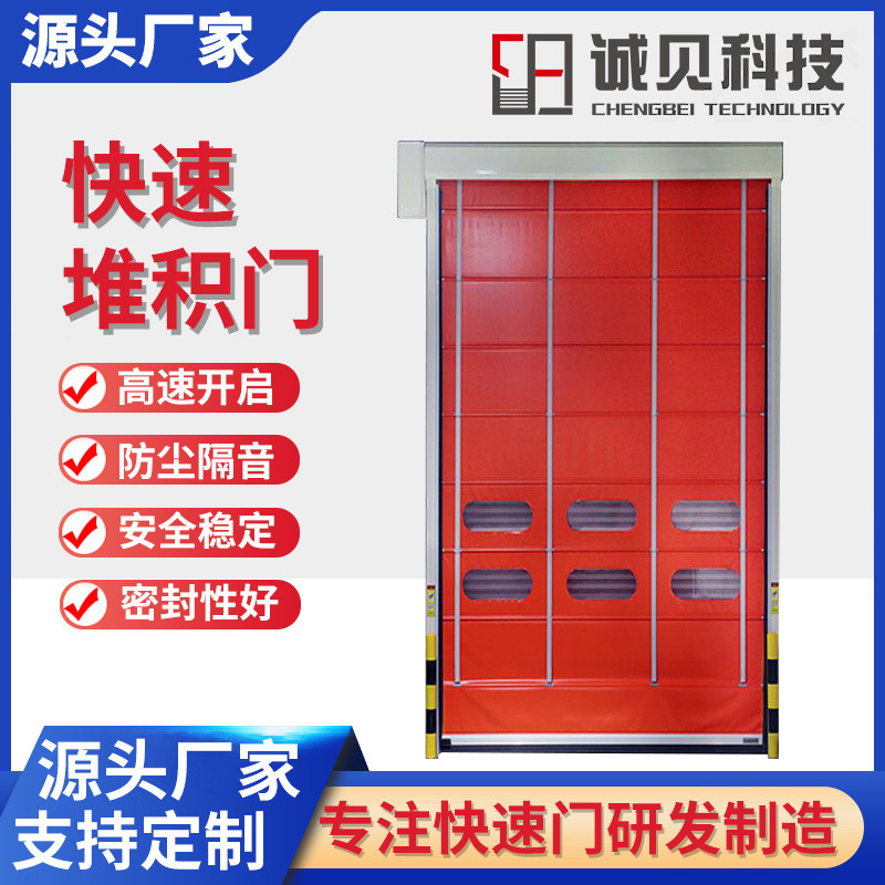 Supply of Underground Garage Entrance Rapid Stacking Doors, Large Area High-Sealing Rapid Doors, Rapid Rolling Doors