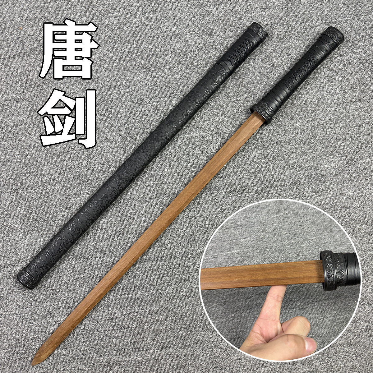 重蚁木唐剑唐横刀木刀木剑花刀花练习晨练中国风装扮道具刀未开刃