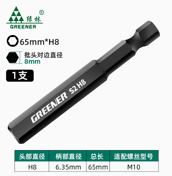 Bosque verde hexagonal destornillador Cabeza de Acero de tungsteno destornillador eléctrico de varilla destornillador eléctrico magnético fuerte mango hexagonal mano taladro traje