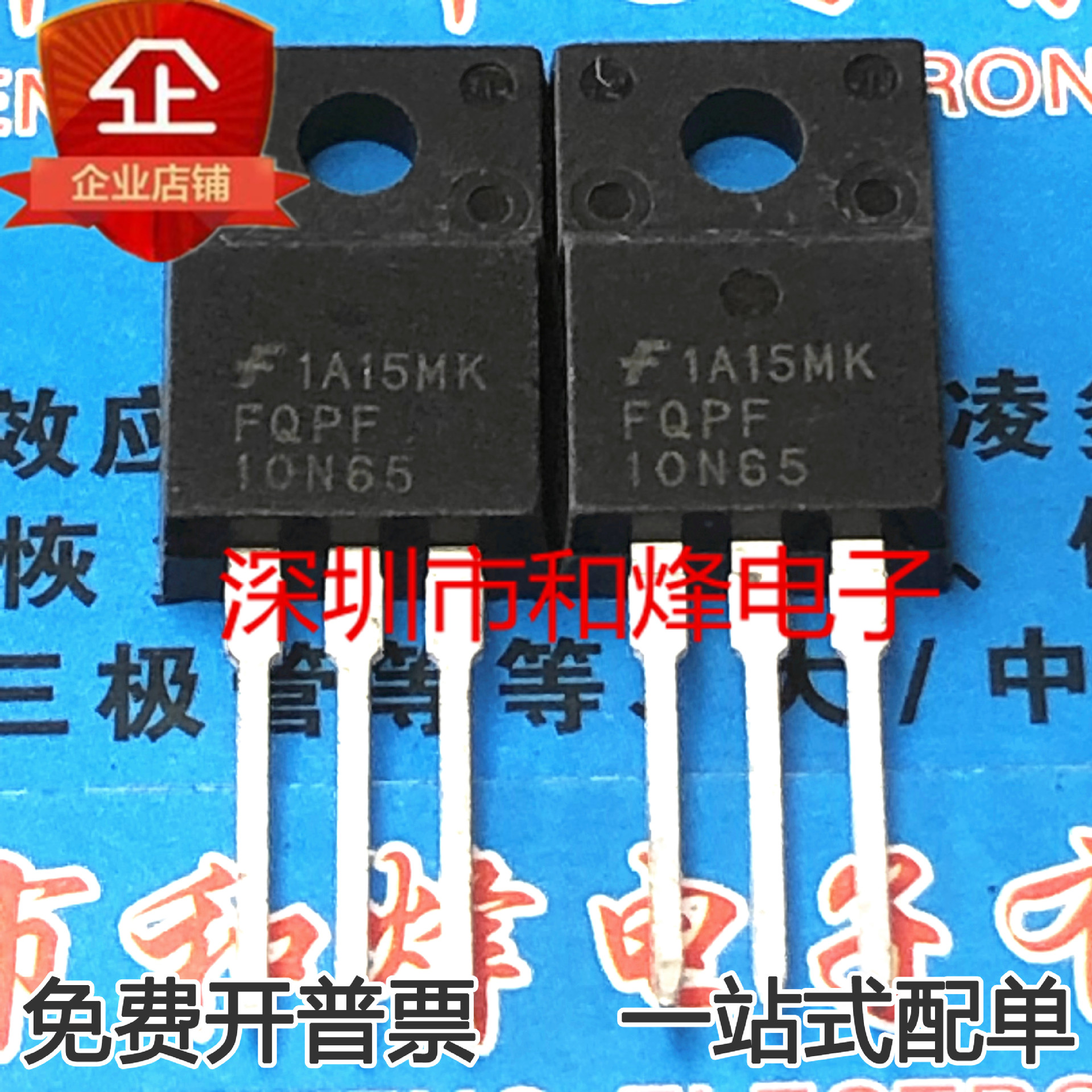 FQPF10N65 TO-220F MOS场效应管功率管10N65 全新进口现货 可直拍