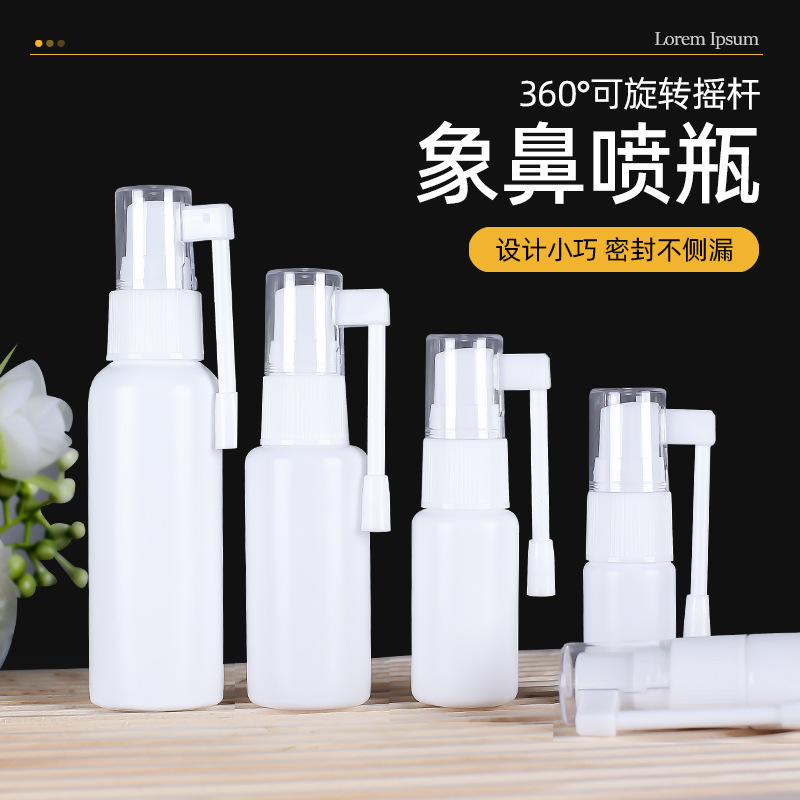 批发10/20/30/50ml象鼻喷瓶塑料瓶小喷壶遥杆口喷喷雾瓶印刷分装