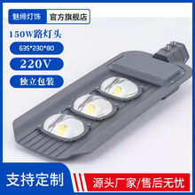 新款集成路灯头质保2年高亮led路灯压铸款路灯头户外防水50W-200W