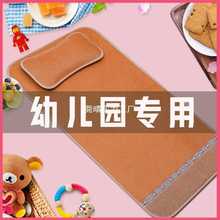 幼儿园凉席午睡小席子夏季透气婴儿宝宝可用藤冰丝儿童床草席