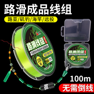 Road slippery line group suit rock rod slippery drift finished rock fishing long throw fishing group special main line genuine goods Luya full set of new