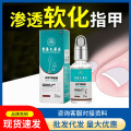 香港大药房洃指甲专用修护液 渗透灰甲指甲修复护理抑菌液30ml