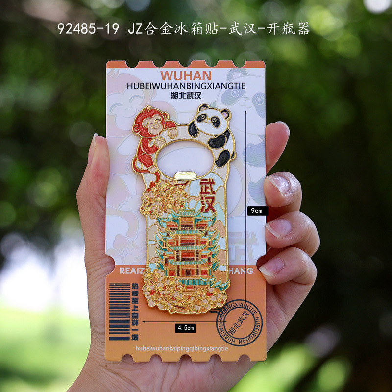 武汉冰箱贴系列 城市国潮文创木质磁吸贴景区旅游纪念品批发|undefined