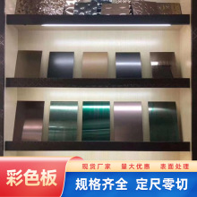 304不锈钢彩色板 201哑光拉丝不锈钢板316L装饰波纹镜面水波纹板