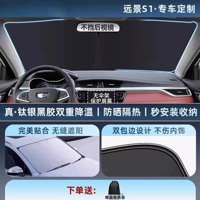 Car snow shield – Shield Light Cooling Titanium Silver - thickened-titanium-silver0-light-transmission-exclusively-for-vision-s1-11-car-customization-thickened-titanium-silver-vinyl-sunscreen-cooling-storage-bag