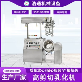 乳化机;搅拌机